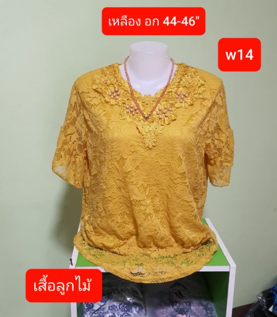 เสื้อคนแก่-บายลูกไม้อก-40-46