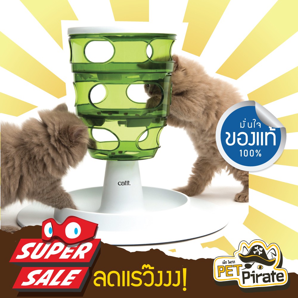 Catit Senses 2.0 ของเล่นแมวฝึกทักษะ Food Tree ของเล่นแมวฝึกทักษะ เพิ่ม ...
