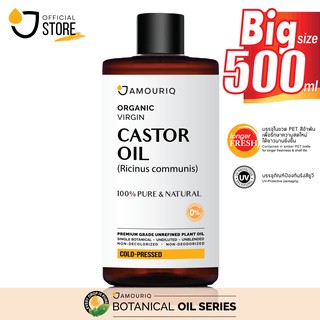 น้ำมันละหุ่ง ออร์แกนิก บริสุทธิ์ 100% สกัดเย็น (500 ml.) Castor Oil Organic Virgin Cold-Pressed 100% Pure Natural