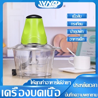 QP（พร้อมส่ง）เครื่องบดหมู เครื่องปั่น เครื่องบดเนื้อไฟฟ้า อาหารเครื่องบดสับ ง่ายต่อการติดตั้ง，ทำความสะอาดง่าย วัสดุ PET ฟ