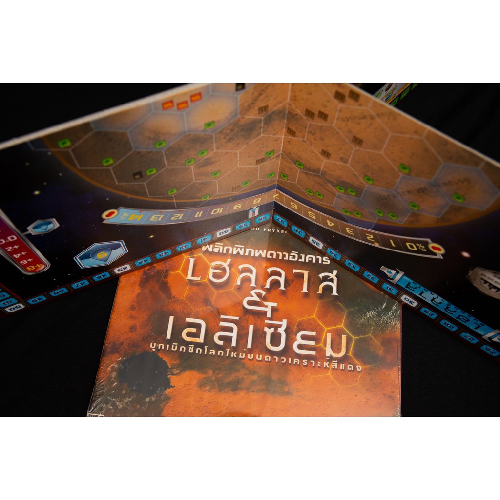 ของแท้-พลิกพิภพดาวอังคาร-เฮลลาส-amp-เอลิเซียม-terraforming-mars-hellas-amp-elysium-expansion-board-game-siam