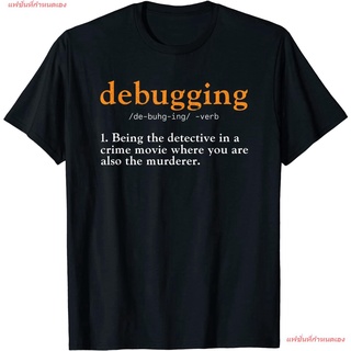 แฟชั่นที่กำหนดเอง นักเขียนโปรแกรม  เสื้อยืด  Debugging Definition Tee Code Coding Computer Programmer T-Shirt T Shirts ผ