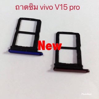 สินค้า ถาดซิมรุ่น ( Sim Tray ) Vivo V15 Pro