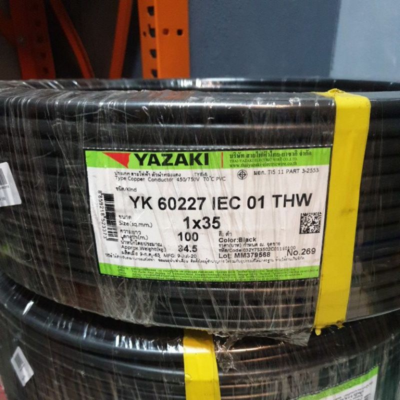 สายไฟ-yazaki-thw-35-100m-iec01-thw-สั่งที่ละม้วน-1ออเดอร์