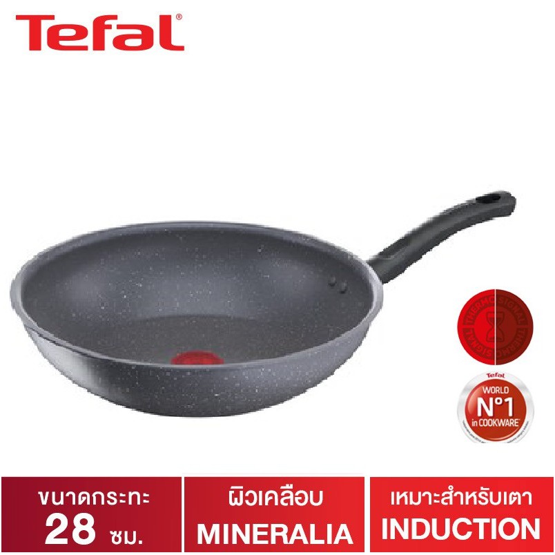 tefal-กระทะทรงลึก-กระทะหินอ่อน-รุ่น-cook-healthy-ผิวเคลือบหินอ่อน-mineralia-ปลอดภัยต่อสุขภาพ-ใช้ได้กับเตาทุกชนิด