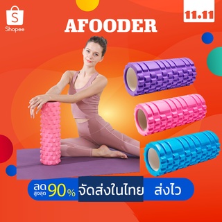สินค้า EOSM 26x8cm Yoga Foam Roller Muscle Relaxing Roller ลูกกลิ้งโฟมโยคะ 26x8 ซม. ลูกกลิ้งคลายกล้ามเนื้อ