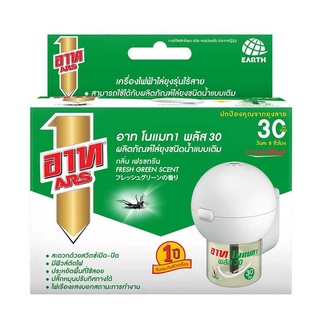 Ars Cordless Electric Mosquito Repeller อาท เครื่องไฟฟ้าไล่ยุงรุ่นไร้สาย+ผลิตภัณฑ์ไล่ยุงชนิดน้ำแบบเติม กลิ่น เฟรชกรีน