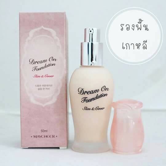 maycheer-dream-on-foundation-slim-amp-cover-รองพื้น-เมย์เชียร์-ดรีม-ออน-ฟาวเดชั่น-สลิมแอนด์คัพเวอร์