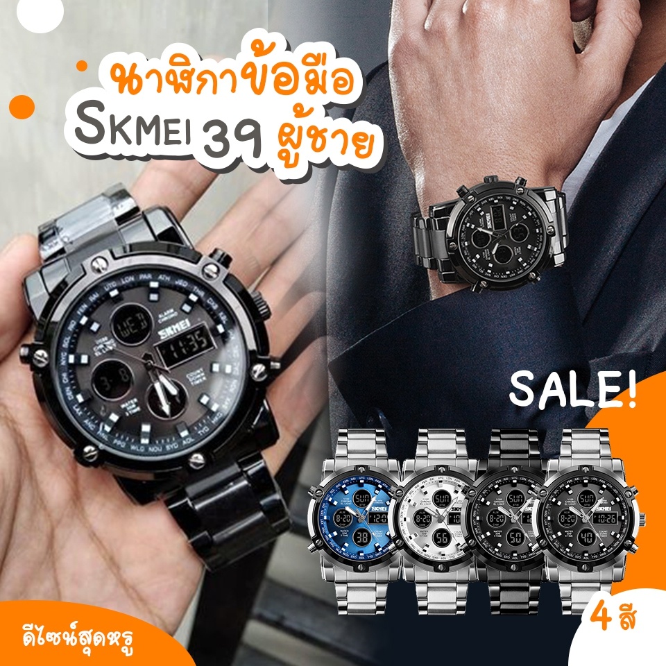 ภาพหน้าปกสินค้าUCOBUY พร้อมส่ง SKMEI1389 นาฬิกาข้อมือ นาฬิกาสปอร์ต นาฬิกากีฬา ระบบดิจิตอล กันน้ำ 100% จากร้าน ucobuy บน Shopee