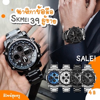 ภาพขนาดย่อของภาพหน้าปกสินค้าUCOBUY พร้อมส่ง SKMEI1389 นาฬิกาข้อมือ นาฬิกาสปอร์ต นาฬิกากีฬา ระบบดิจิตอล กันน้ำ 100% จากร้าน ucobuy บน Shopee