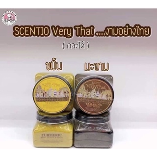 สครับผิวขาวซื้อคู่ราคาพิเศษ BEAUTY BUFFET SCENTIO VERY THAI TURMERIC BODY SCRUB+TAMARIND BODY SCRUBสครับขมิ้น+มะขาม300ml