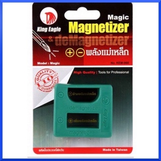 KING EAGLE อุปกรณ์ล้าง-เพิ่มแม่เหล็ก ตรา หัวนก ตัวเพิ่ม/ล้าง แม่เหล็ก รุ่น 07-138 Magnetizer/Demagnetizer (+/-) ของแท้