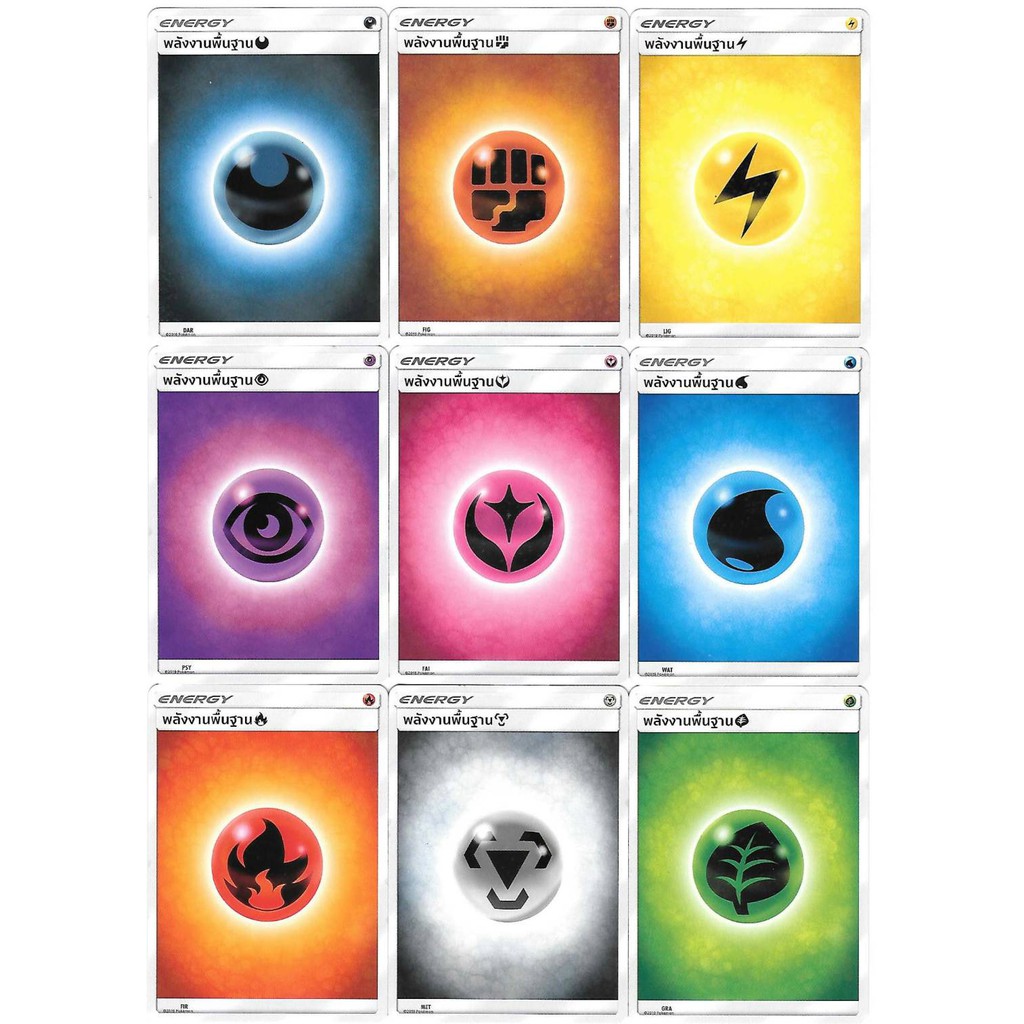 POKEMON การ์ดพลังงานพื้นฐาน / BASIC ENERGY ภาษาไทย (โปเกมอนการ์ดใบล่ะ 1 ...