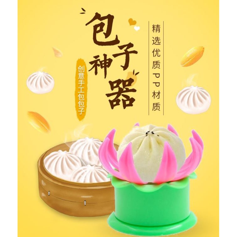 steamed-buns-เครื่องจับจีบขนมสาลาเปามืออาชีพ