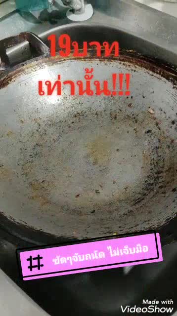 ฝอยขัดหม้อ-ที่ขัดหม้อ-ขัดหม้อ-ทำความสะอาด-ขัดกระทะ-ใยขัดหม้อ-ฝอยขัดหม้อ-ใยขัดกระทะ-ใยขัด-ฝอยขัดกระทะ