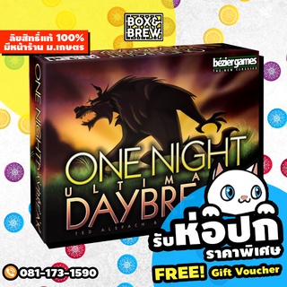 One Night Ultimate Werewolf: Daybreak (English Version) board game บอร์ดเกม