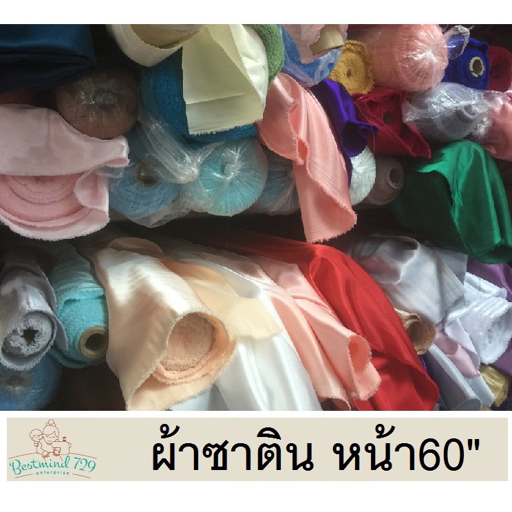 ผ้าซาติน-ผ้าเครป-หน้า-60-นิ้ว