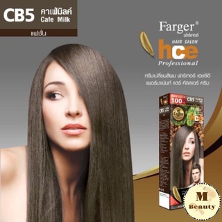 ภาพขนาดย่อของสินค้า( ️ตัดฝา) สี​ฟาเกอร์ farger​ Coffee brown​ Series​ 100มล. Cb1​ cb2 cb3​ cb4​ Cb5​