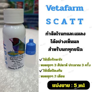 สินค้า Vetafarm Scatt (แบ่งขาย5ml) กำจัดไรนกและแมลงได้อย่างเห็นผล สำหรับนกทุกชนิด