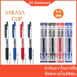 สินค้า Zebra sarasa ปากกาลูกลื่นเหล็กขนาด 0.5 มม JJS15 Series ZEBRA JJ15