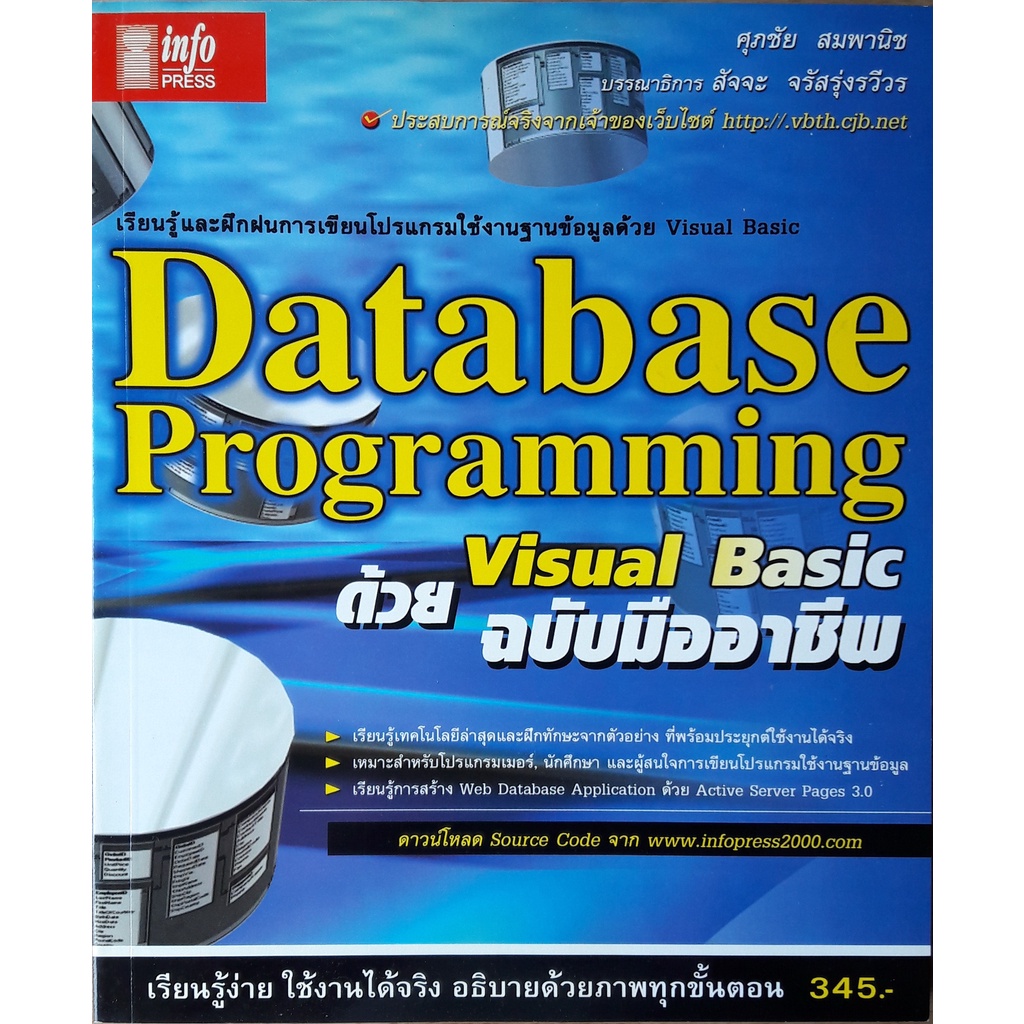 Database Programming ด้วย Visual Basic ฉบับมืออาชีพ | Shopee Thailand