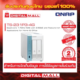 QNAP TS-231P3-4G 2 Bay NAS Enclosure 4GB RAM อุปกรณ์จัดเก็บข้อมูลบนเครือข่าย ประกันศูนย์ 2 ปี