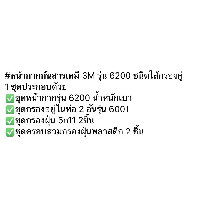 หน้ากากกันสารเคมี-3m-รุ่น-6200-ชนิดไส้กรองคู่-1