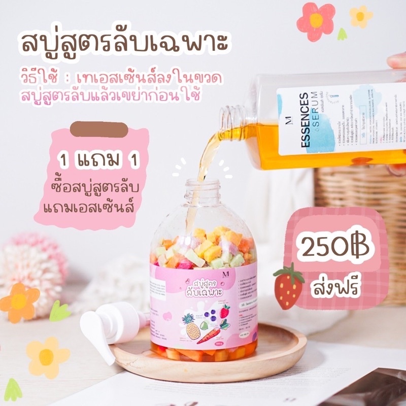 สบู่สูตรลับของแท้250-พิเศษขายราคาตัวแทน130บาท