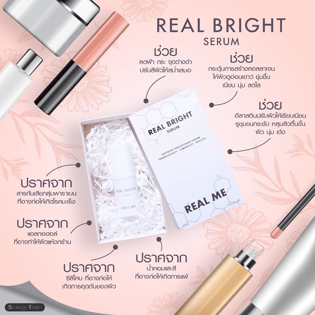 ส่งฟรี-real-me-real-bright-serum-หน้ากระจ่างใส-สร้างคอลลาเจน-หลุมสิวตื้น-ผิวกระชับ-อ่อนกว่าวัย-ผิวเรียบยืดหยุ่น