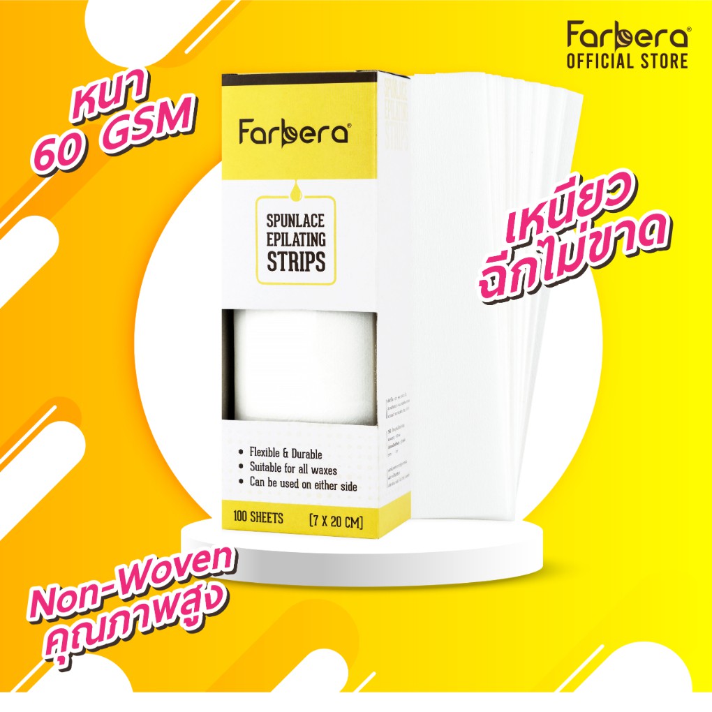 ส่งฟรี-farbera-spunlace-epilating-strips-100-แผ่น-12-กล่อง-ผ้าแว๊กขน-ผ้าแวกซ์ขน-ผ้าแว๊กซ์จน-ผ้าแวกซ์-ผ้าแว็ก