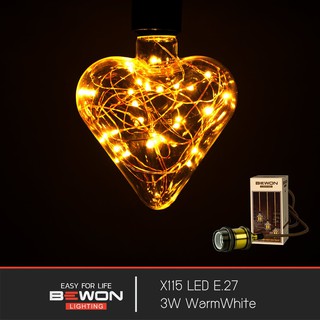 หลอดไฟวินเทจ X115 LED ทรงรูปหัวใจ Bewon Lighting