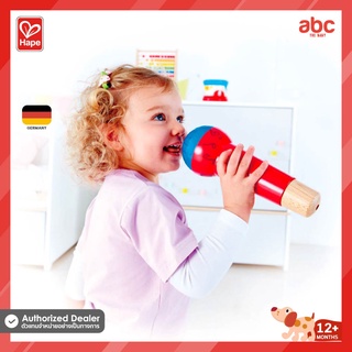 Hape ของเล่นไม้ ของเล่นดนตรี ไมโครโฟนกึกก้อง Mighty Echo Microphone ของเล่นเสริมพัฒนาการ 1 ขวบ ขึ้นไป