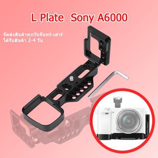 สินค้า (ส่งไว) L Plate Bracket LB-A6000 สำหรับ Sony A6000 LPlate Bracket Grip Sony Grip A6000 / L Plate A6000