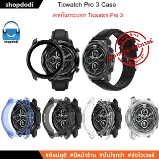 สินค้า #Shopdodi เคส ฟิล์มกันรอย Ticwatch Pro 3 Case Film ( เคสกันกระแทก ยาง TPU / ฟิล์ม TPU / ฟิล์มกระจกนิรภัย )