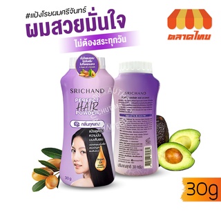 แป้งโรยผม ศรีจันทร์ เพอร์เฟค แฮร์ พาวเดอร์ กลิ่นกุหลาบ (30 กรัม) SRICHAND Perfect Hair Powder (30g.)