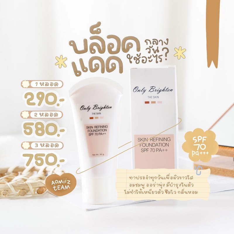 แพคเกจใหม่ กันแดดคลินิค นวัตกรรมเนื้อเจลเย็นspf 70 pa+++💥 | Shopee Thailand