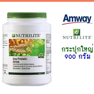 สินค้า Nutrilite Soy Protein Drink  (ช็อปมาเลเซีย) ขนาด 900กรัม