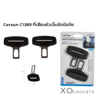 ภาพหน้าปกสินค้าCARSUN C1389 Car seat belt mute buckle หัวเสียบเข็มขัดนิรภัย หัวเสียบสายเบลล์ หัวเสียบเข็มขัด หัวเสียบเข็มขัดนิรภัยในรถ ที่เกี่ยวข้อง