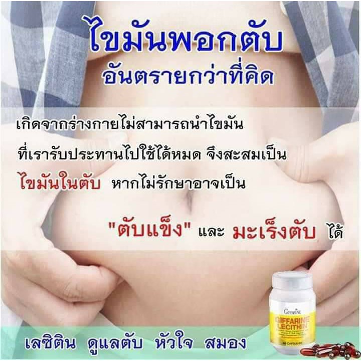 ส่งฟรี-เลซิติน-กิฟฟารีน-lecithin-ผสมแคโรทีนอยด์-และวิตามินอี-ดูแลสุขภาพตับได้-100-บำรุงตับ-ไขมันเกาะตับ