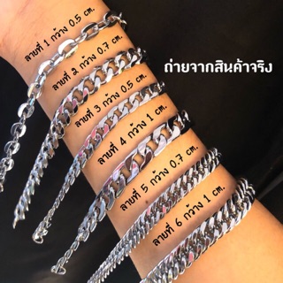 เลสข้อมือ ไม่ลอก ไม่ดำ ใส่อาบน้ำได้ โซ่ข้อมือ