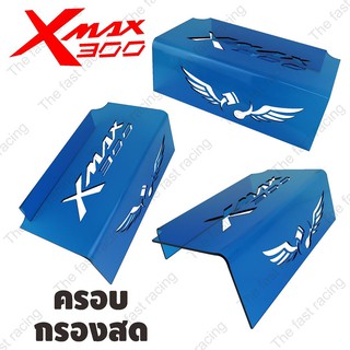 ขวัญใจช่างยนต์กั้นกรองสด XMAX300 สำหรับ รถมอเตอร์ไซค์ YAMAHA X-MAX สีน้ำเงินใส ลายRacing Wing