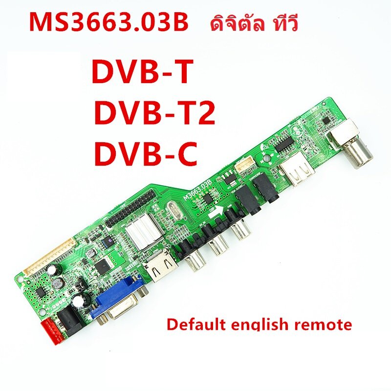 t-m3663-03b-dvb-t2-dvb-t-dvb-c-digital-ดิจิตัลทีวี