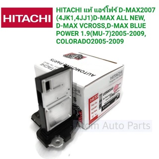HITACHI แอร์โฟร์ D-MAX 2.5-3.0 ALL NEW ,  บูลเพาเวอร์1.9 เซฟ COROLADO05-09