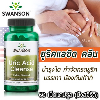 ภาพหน้าปกสินค้าSwanson Ultra Uric Acid Cleanse 60 Veg Capsules ที่เกี่ยวข้อง