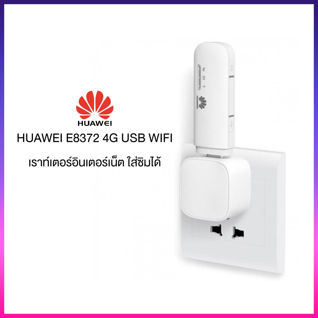 Huawei E8372-820 150Mbps Huawei usb wifi modem 4g wifi router e8372 ...