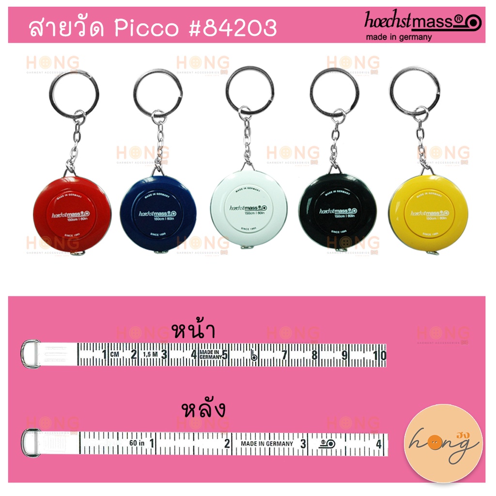 ☑️สายวัดพวงกุญแจ PICCO #84203-cm/inch Hoechstmass [พร้อมส่งในไทย ...