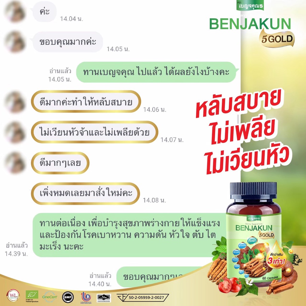 benjakun-5-gold-ความเสี่ยงที่-เลี่ยงได้-หัวใจ-ใครว่าไม่ต้องการการดูแล