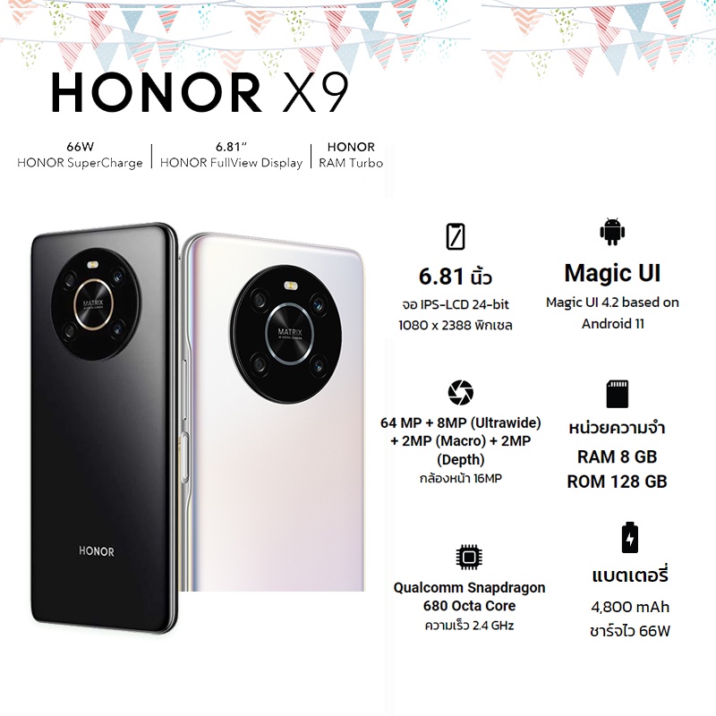 Honor X9 (8+128GB) จอใหญ่สะใจ 6.81 นิ้ว 90Hz กล้องหลัง 64MP พร้อมชาร์จ ...