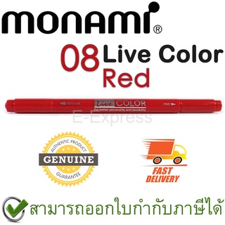 Monami Live Color 08 Red ปากกาสีน้ำ ชนิด 2 หัว สีแดง ของแท้