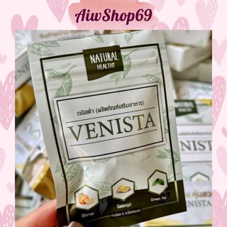 (แบบซอง) สูตรลับหุ่นหุ่นดี💯 Venista Detox เวนิสต้า ดีท็อกซ์  